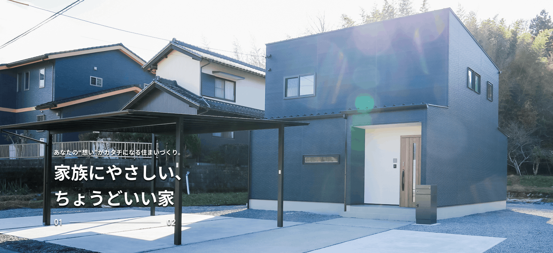 福島工務店／岐阜県瑞穂市／注文住宅・リフォーム／リノベーション