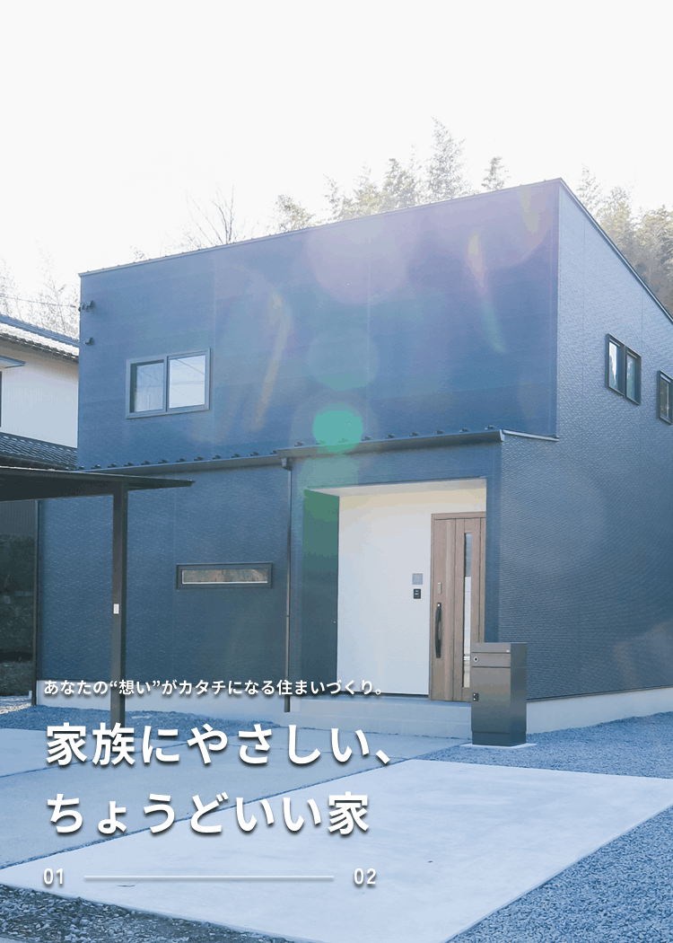 福島工務店／岐阜県瑞穂市／注文住宅・リフォーム／リノベーション